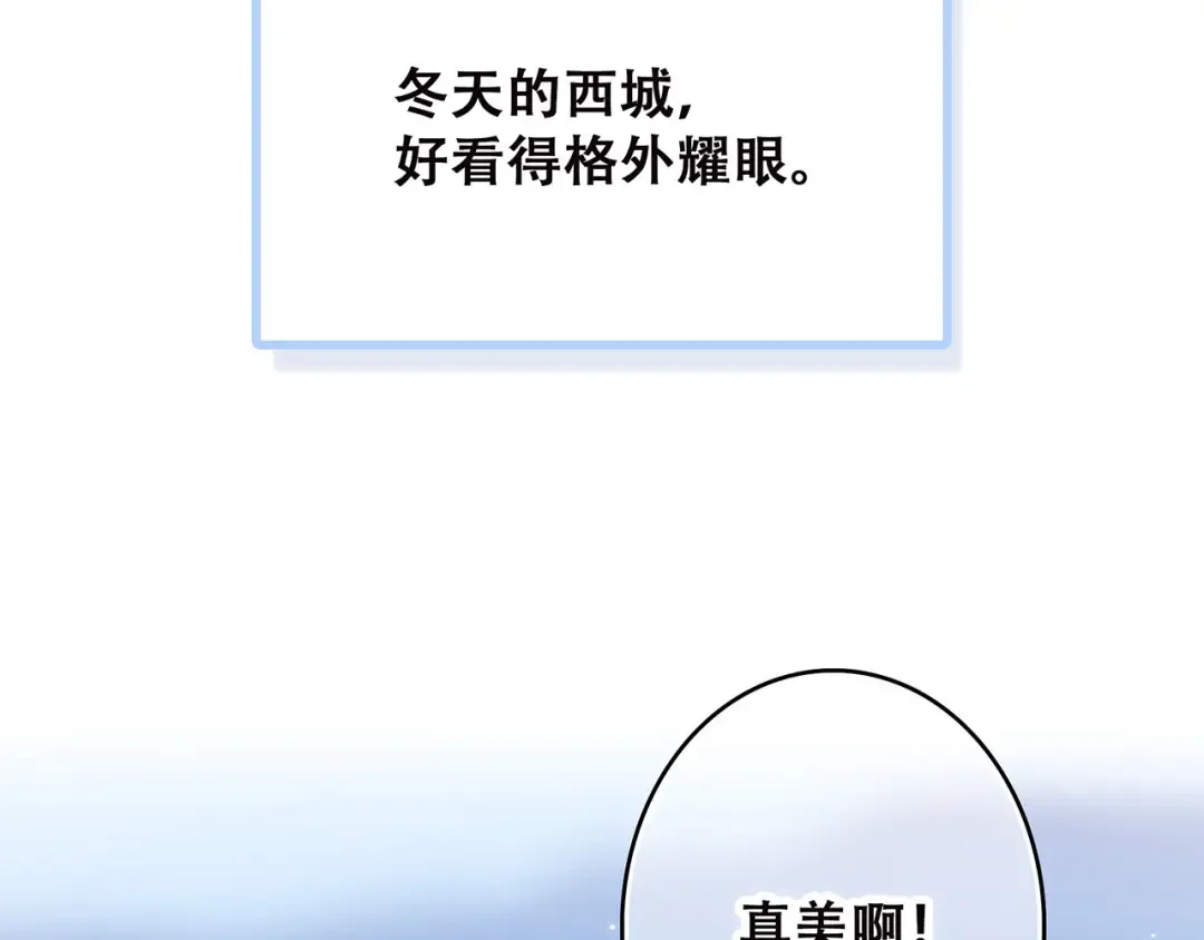 第39话 宠溺 第26页