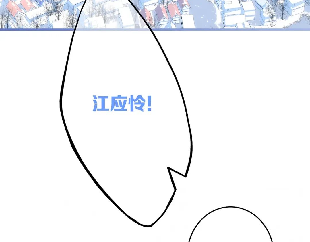 第39话 宠溺 第29页