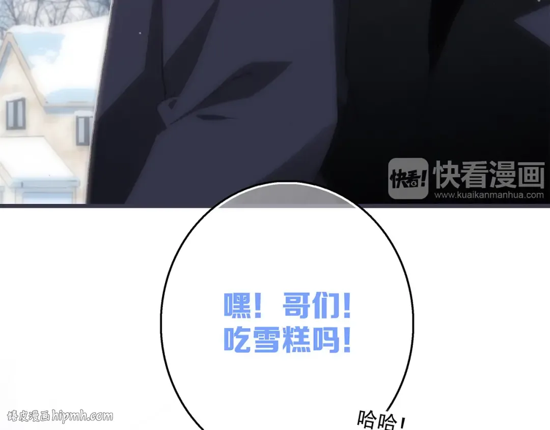 第39话 宠溺 第32页