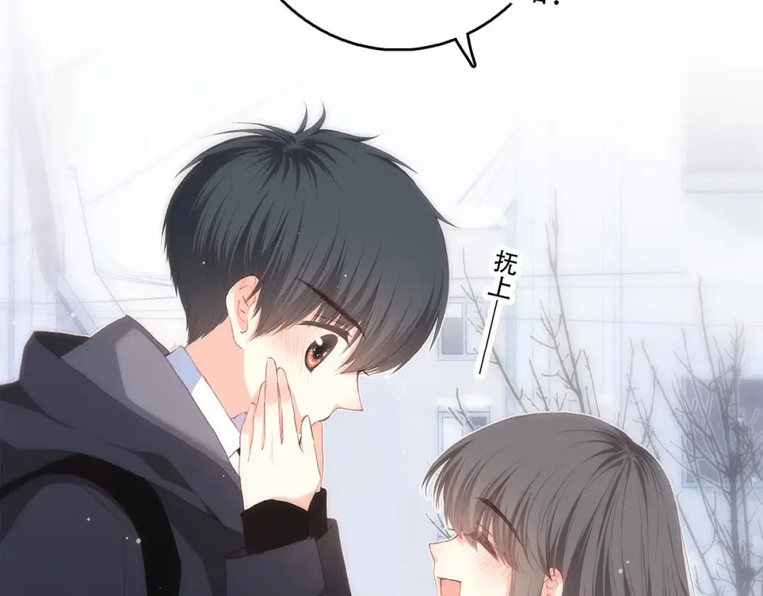 第39话 宠溺 第33页
