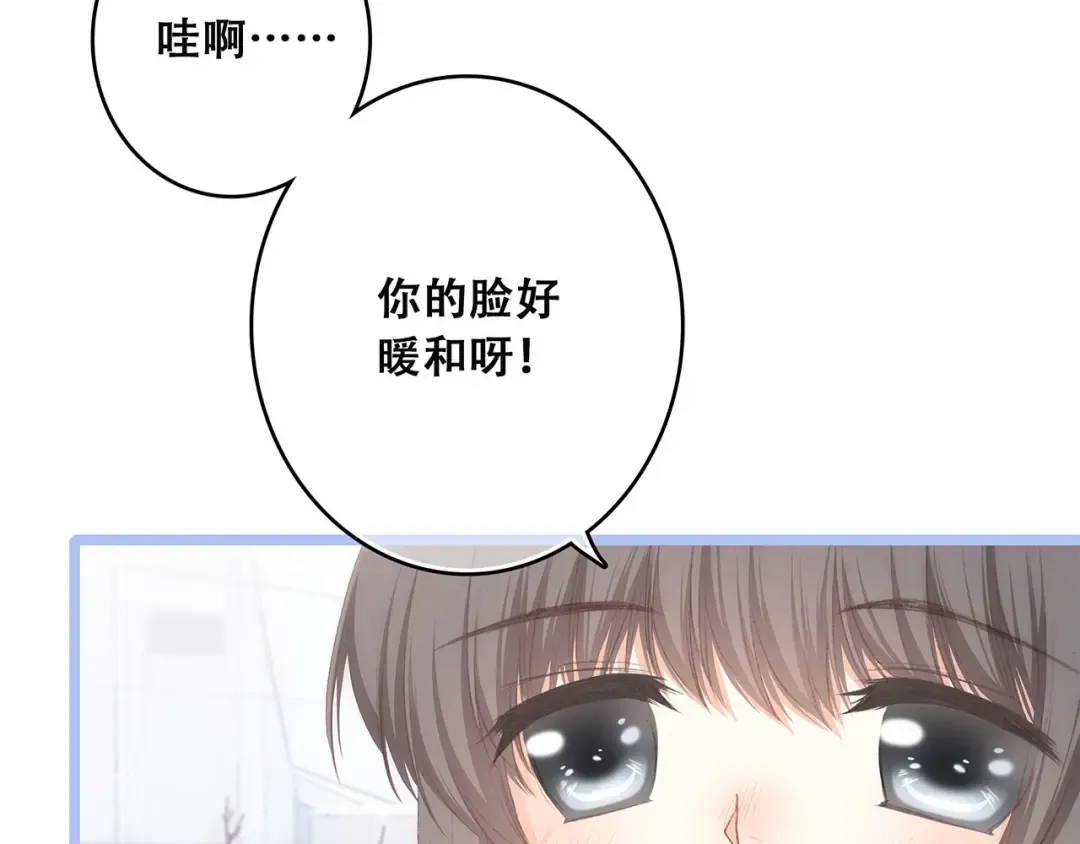 第39话 宠溺 第35页