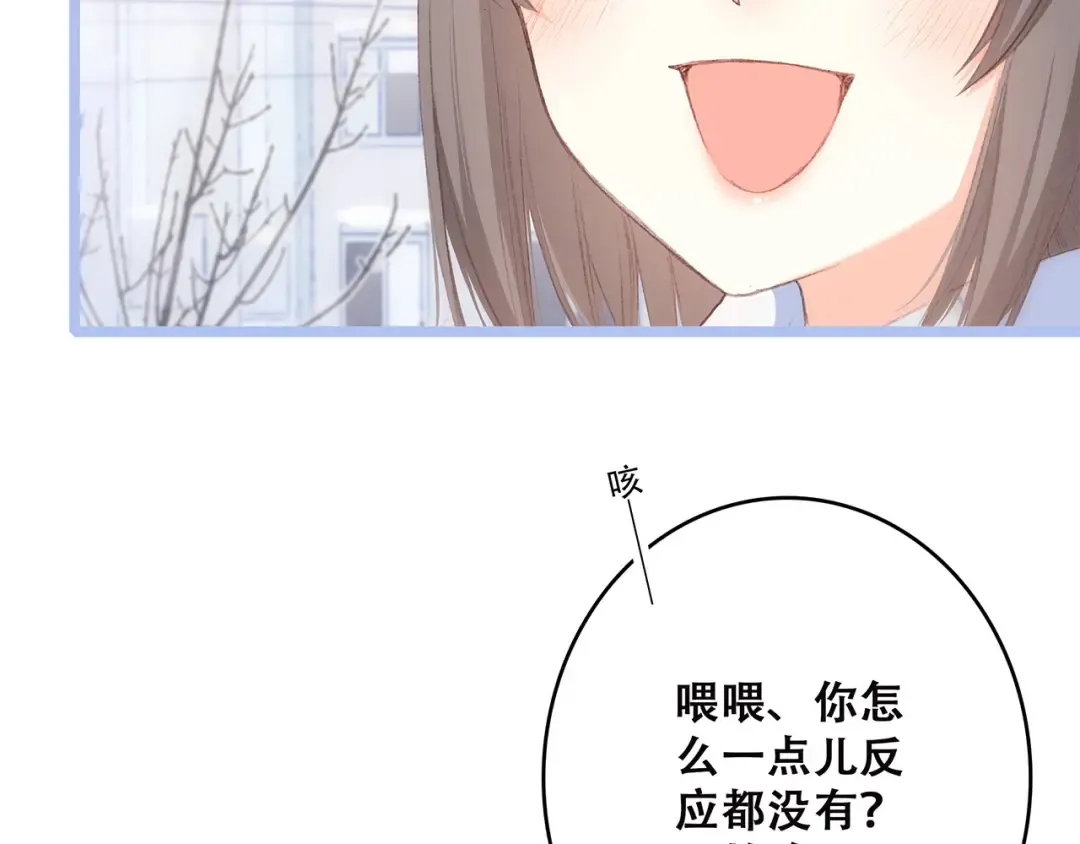 第39话 宠溺 第36页