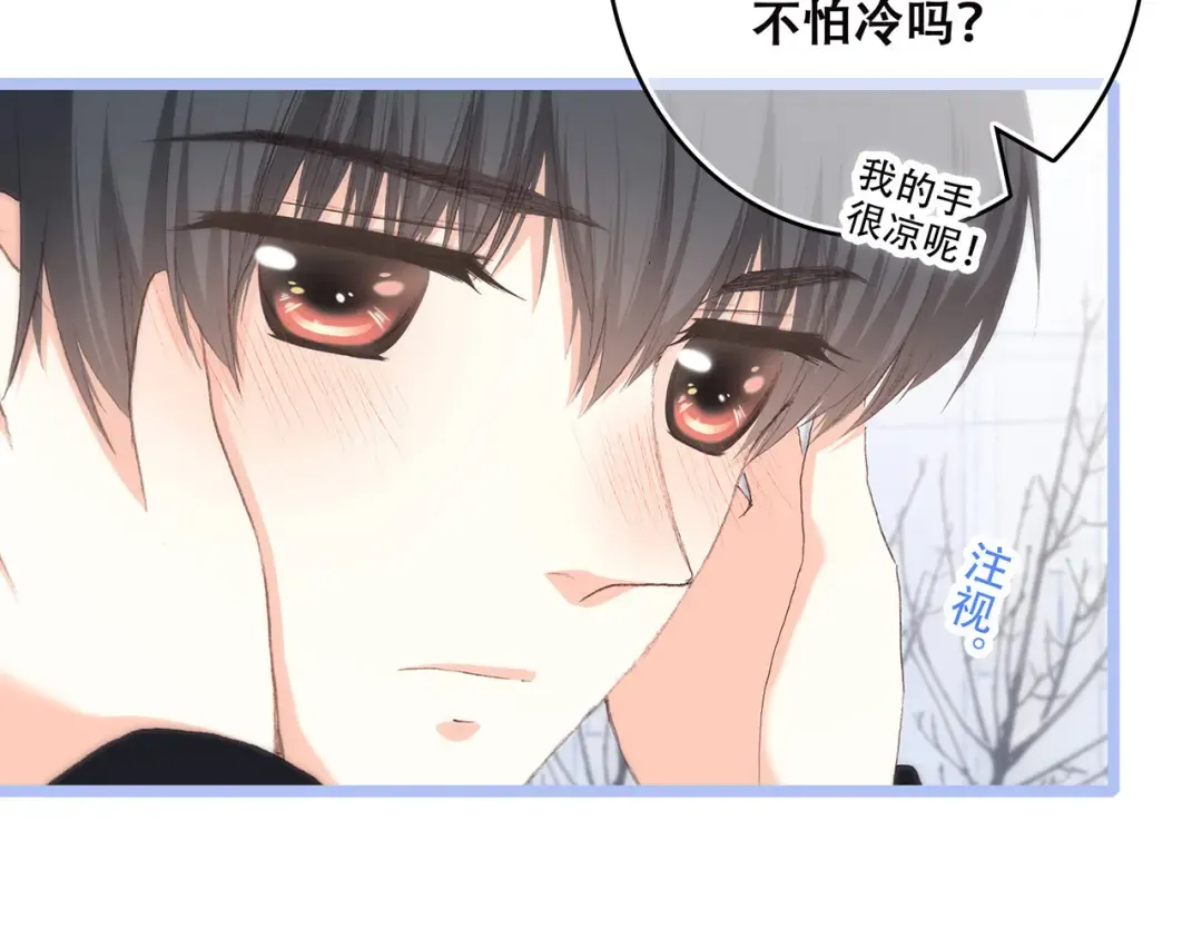 第39话 宠溺 第37页