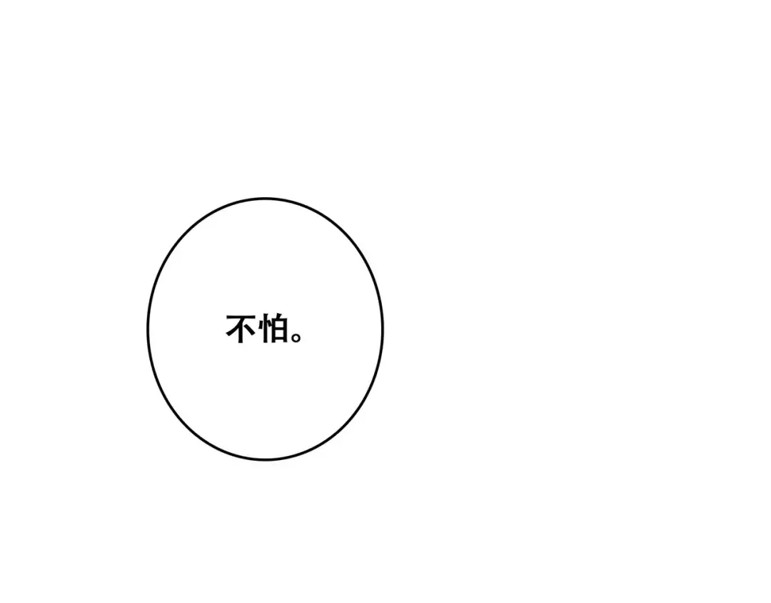 第39话 宠溺 第38页