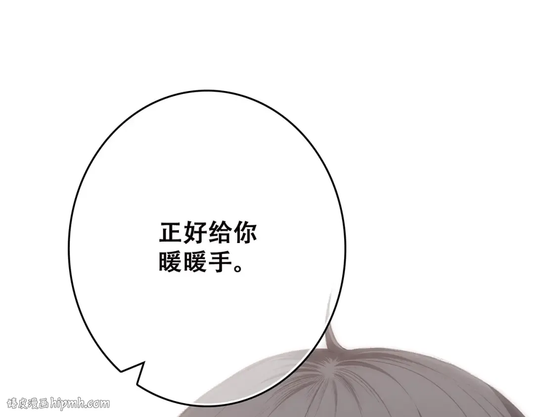 第39话 宠溺 第40页