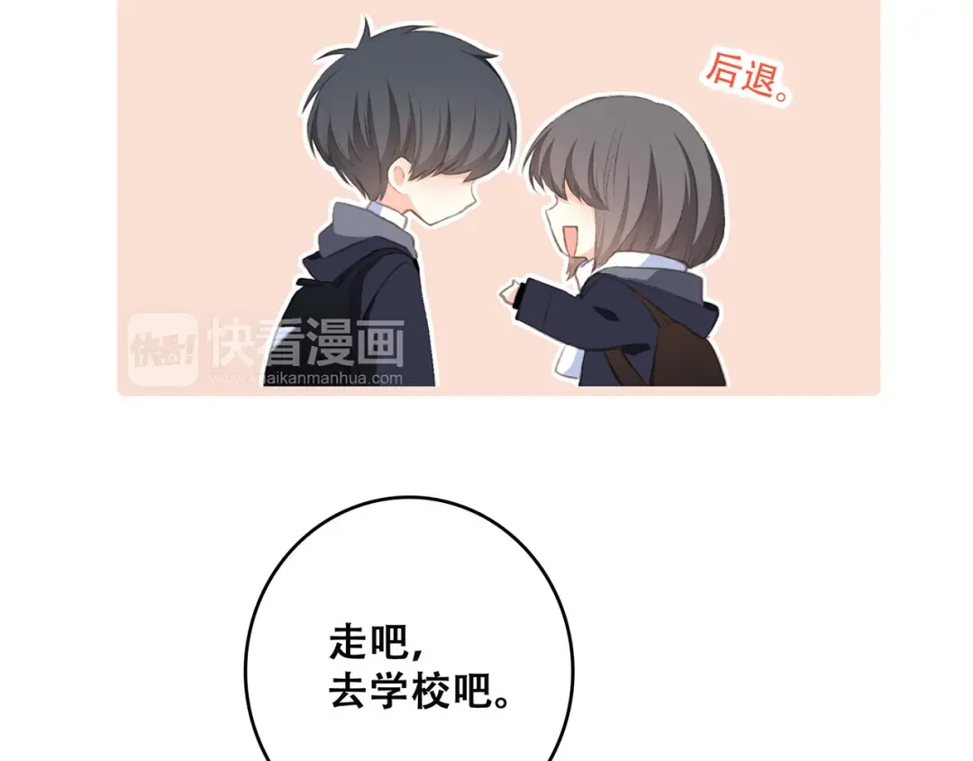 第39话 宠溺 第45页
