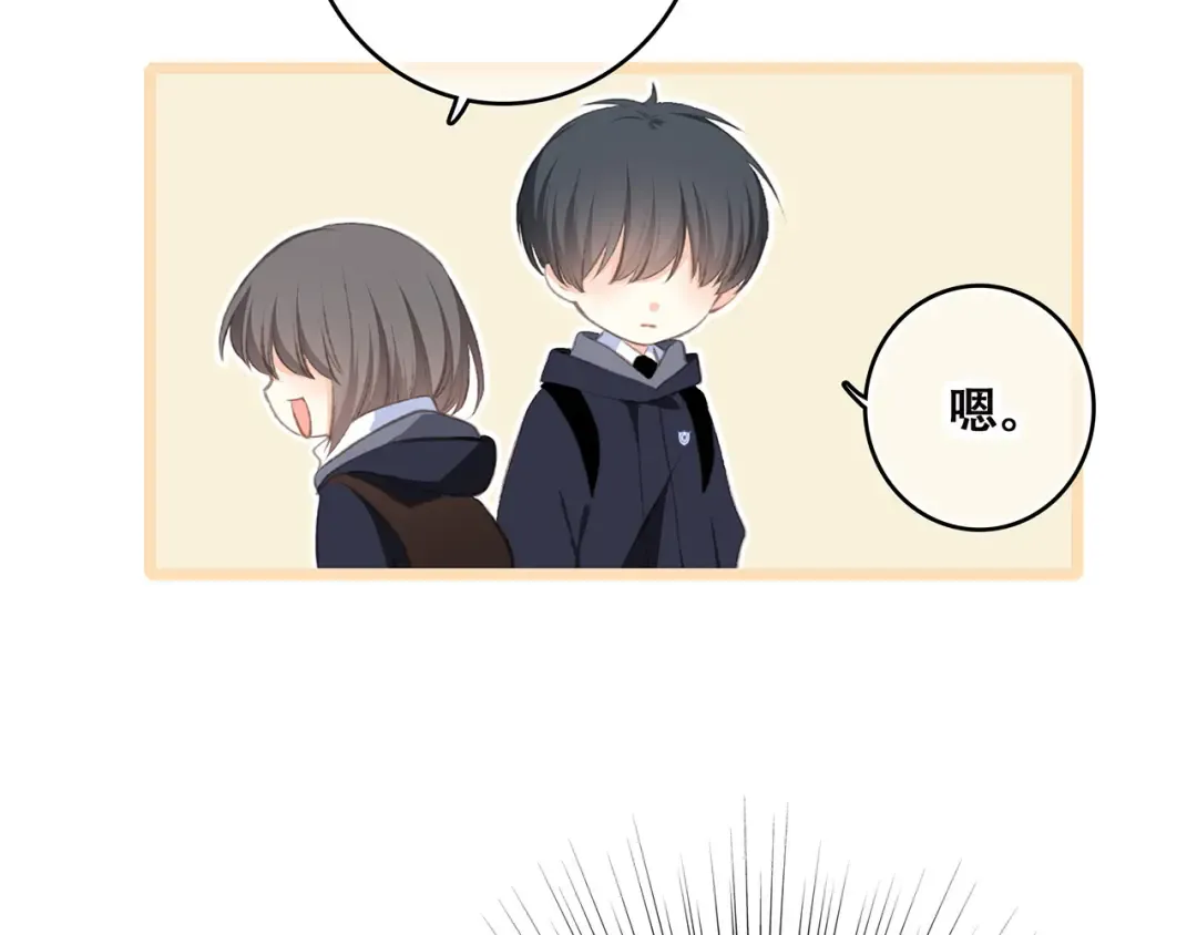 第39话 宠溺 第46页