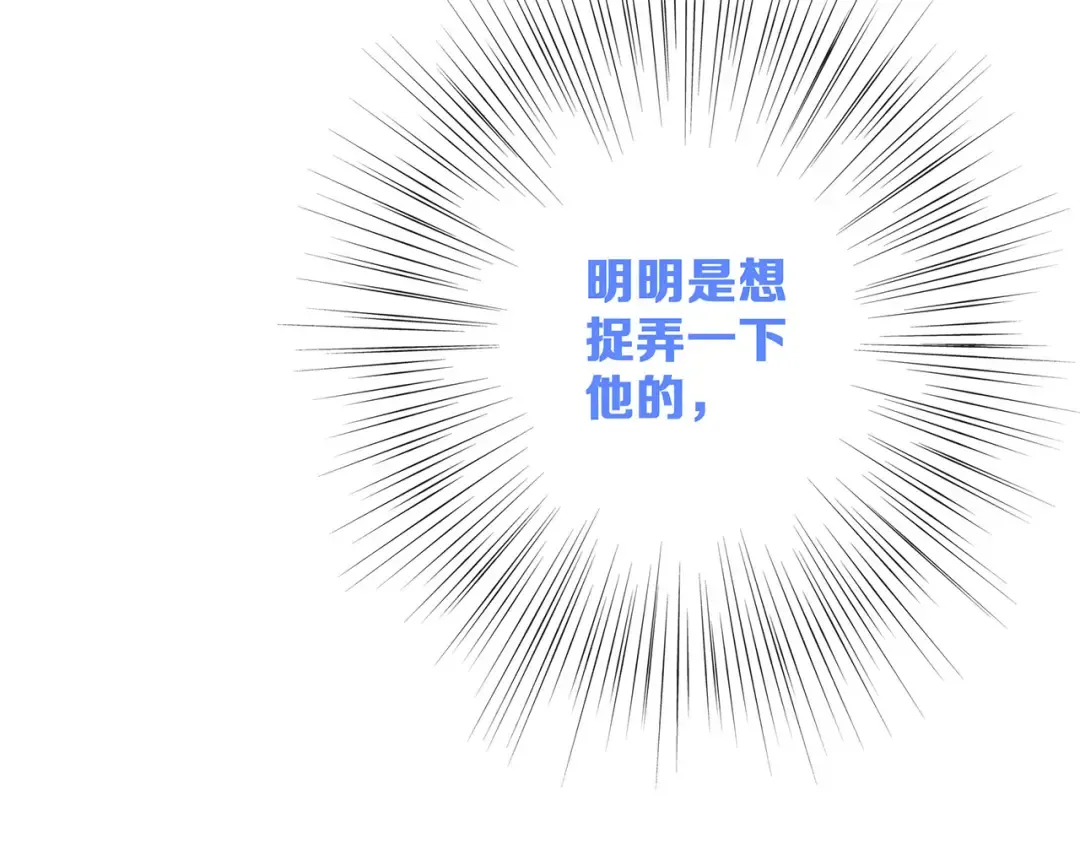 第39话 宠溺 第47页