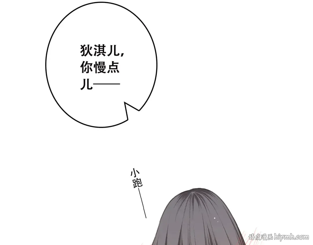 第39话 宠溺 第48页