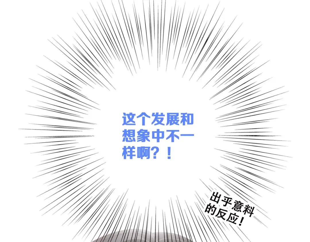 第39话 宠溺 第50页