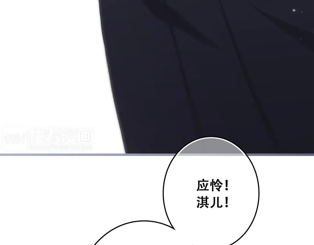 第39话 宠溺 第53页