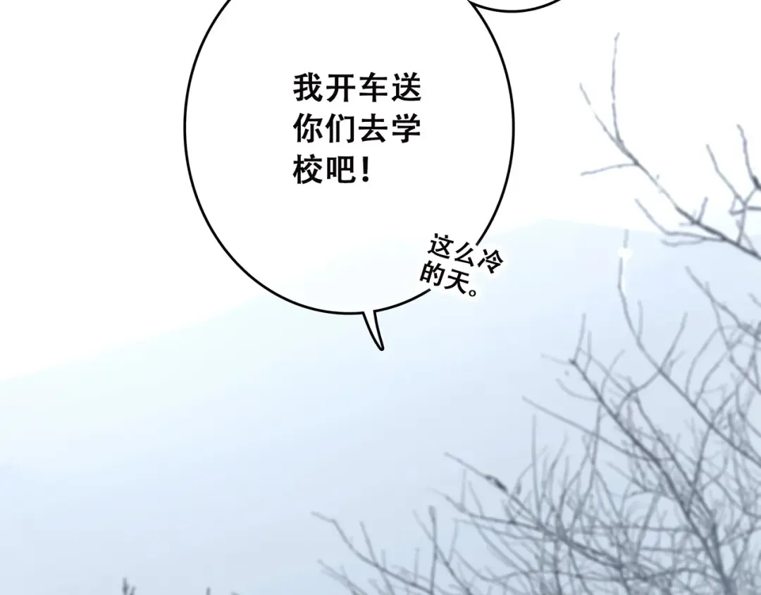 第39话 宠溺 第54页