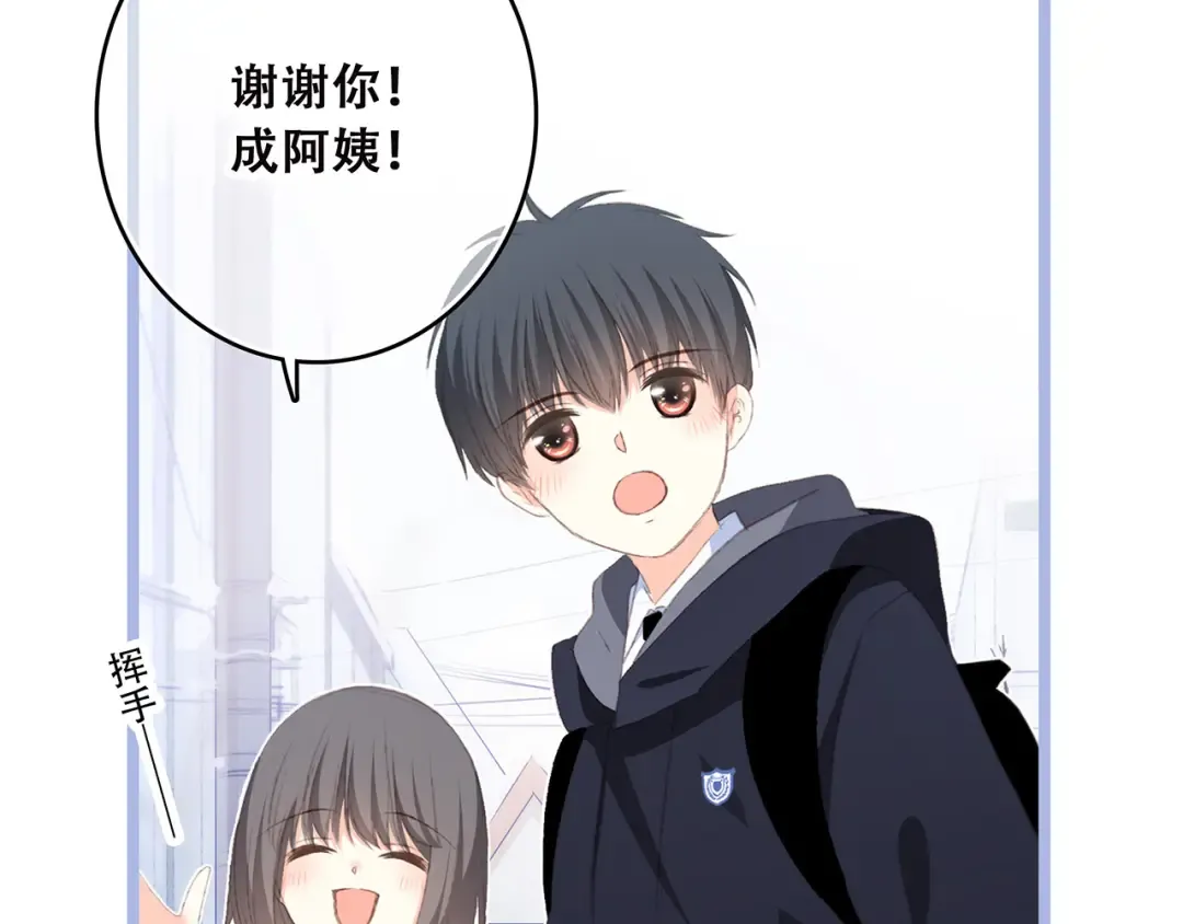 第39话 宠溺 第57页