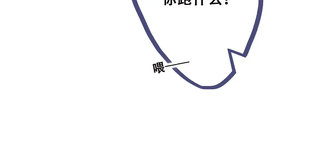 第39话 宠溺 第59页