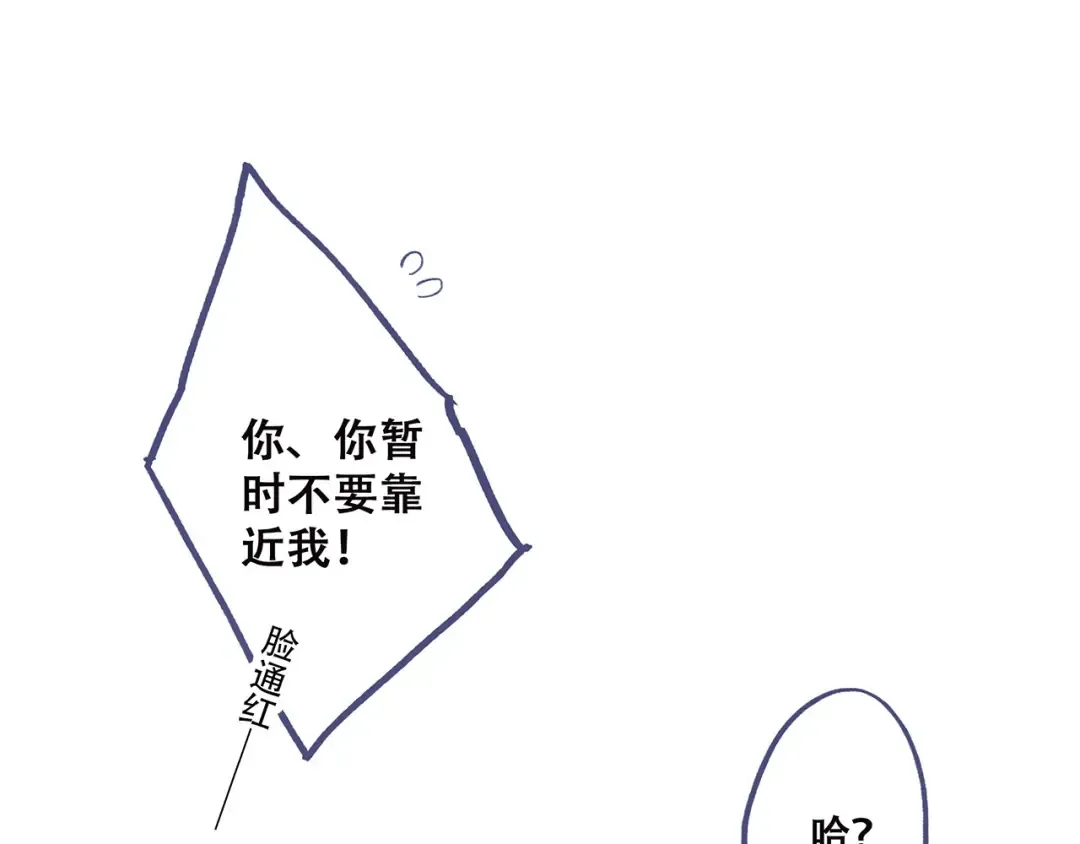 第39话 宠溺 第60页