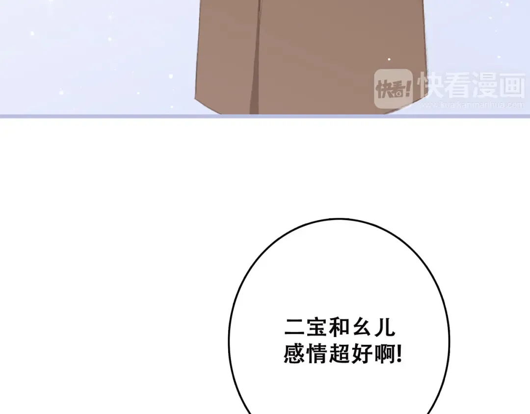 第39话 宠溺 第63页
