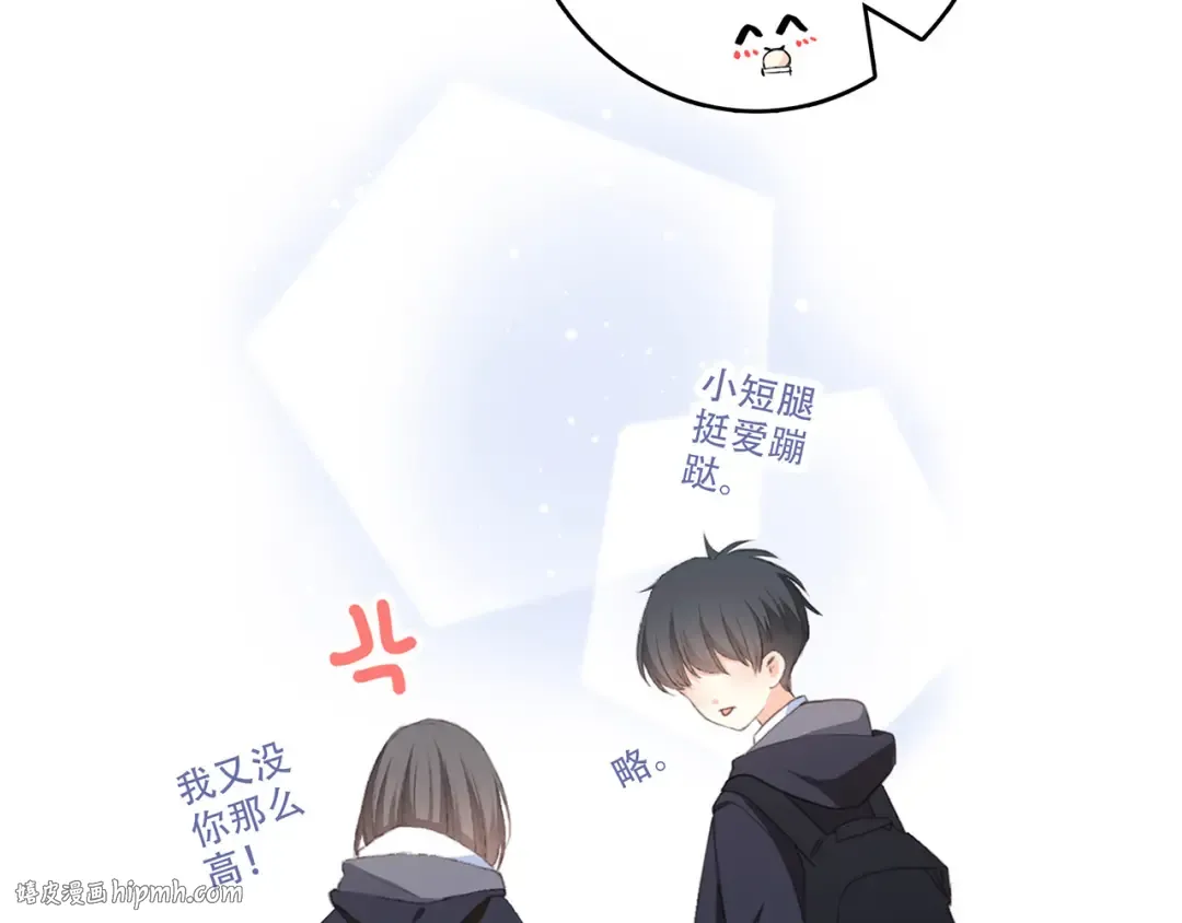 第39话 宠溺 第64页
