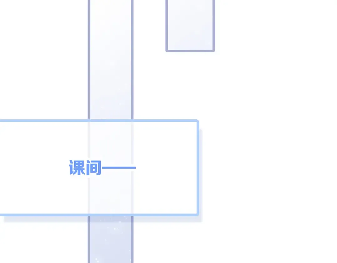 第39话 宠溺 第66页