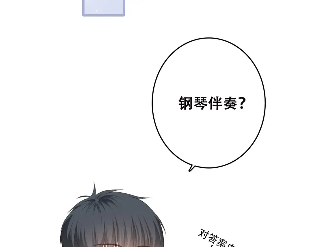 第39话 宠溺 第67页