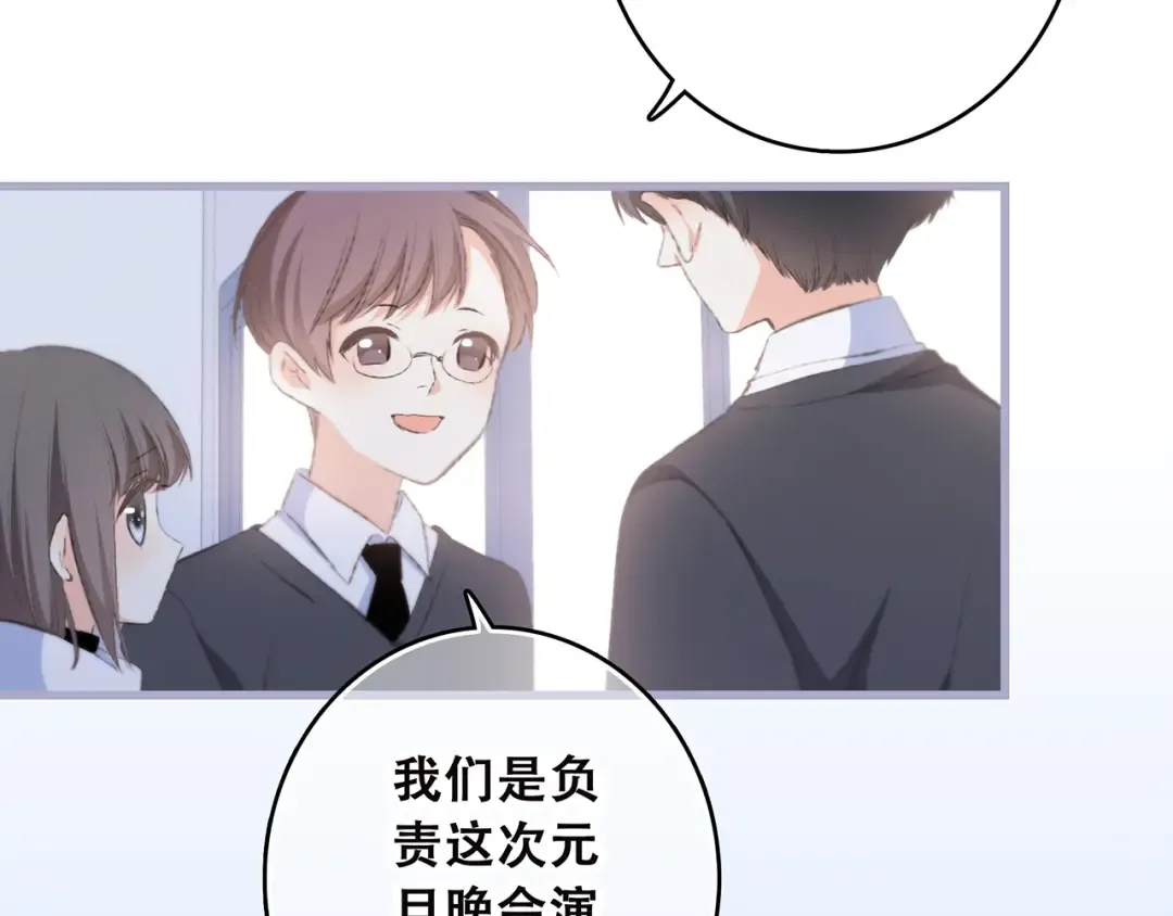 第39话 宠溺 第70页