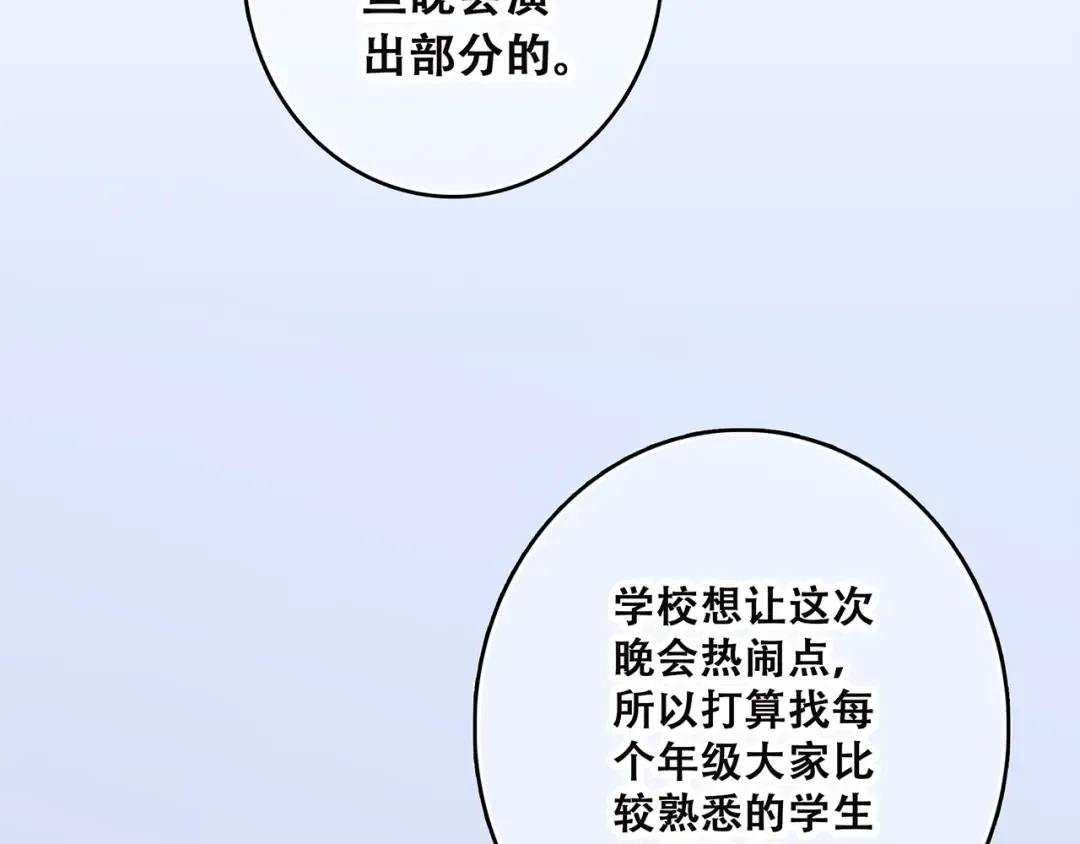 第39话 宠溺 第71页