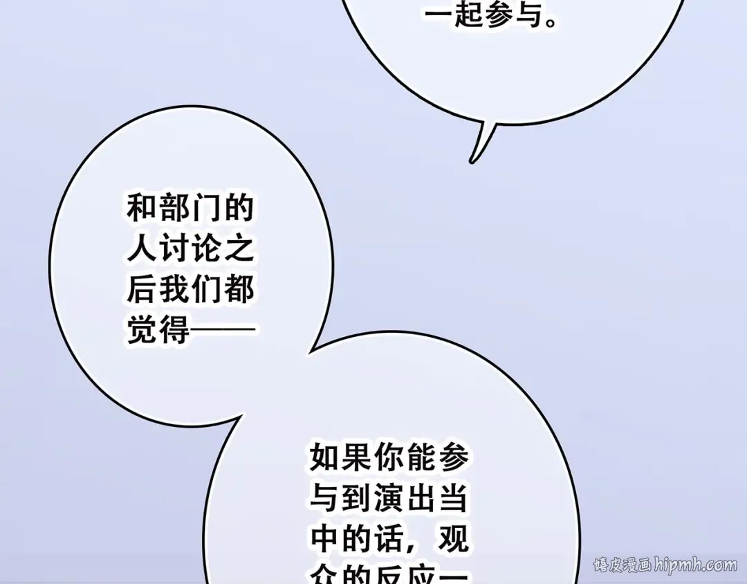第39话 宠溺 第72页