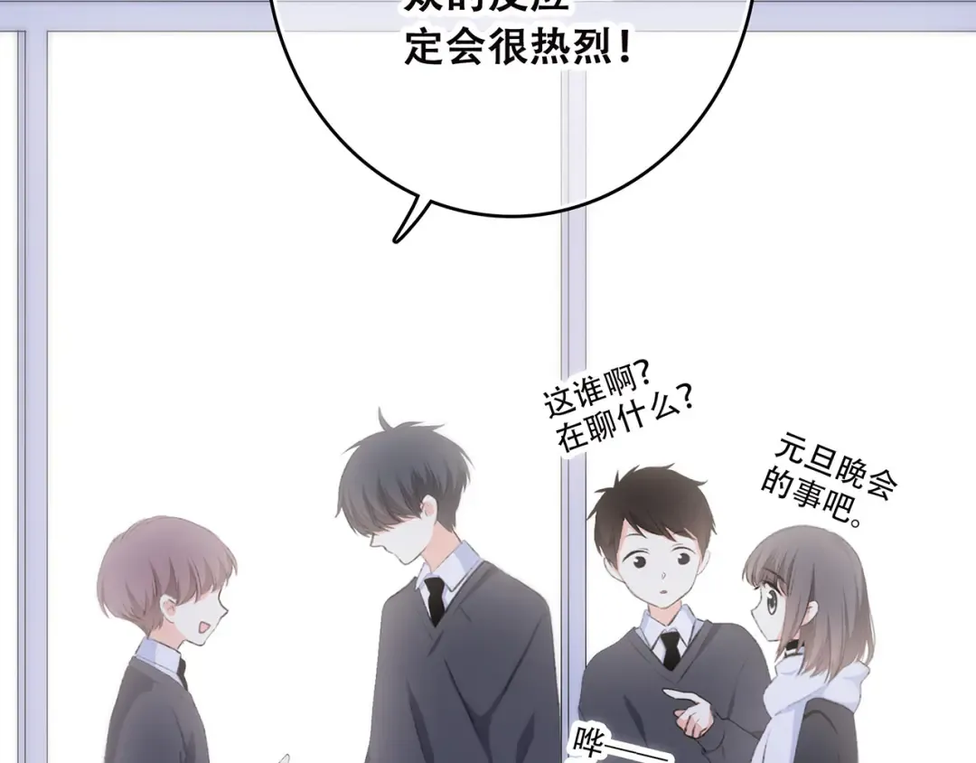 第39话 宠溺 第73页