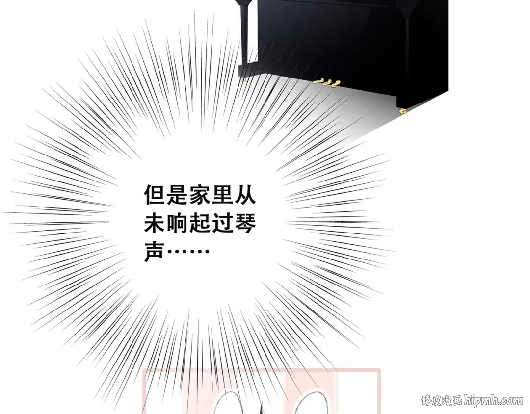 第39话 宠溺 第80页