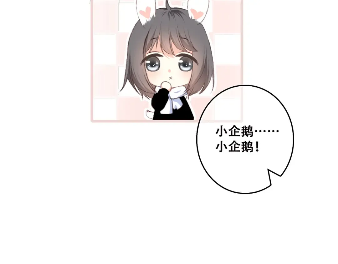 第39话 宠溺 第81页