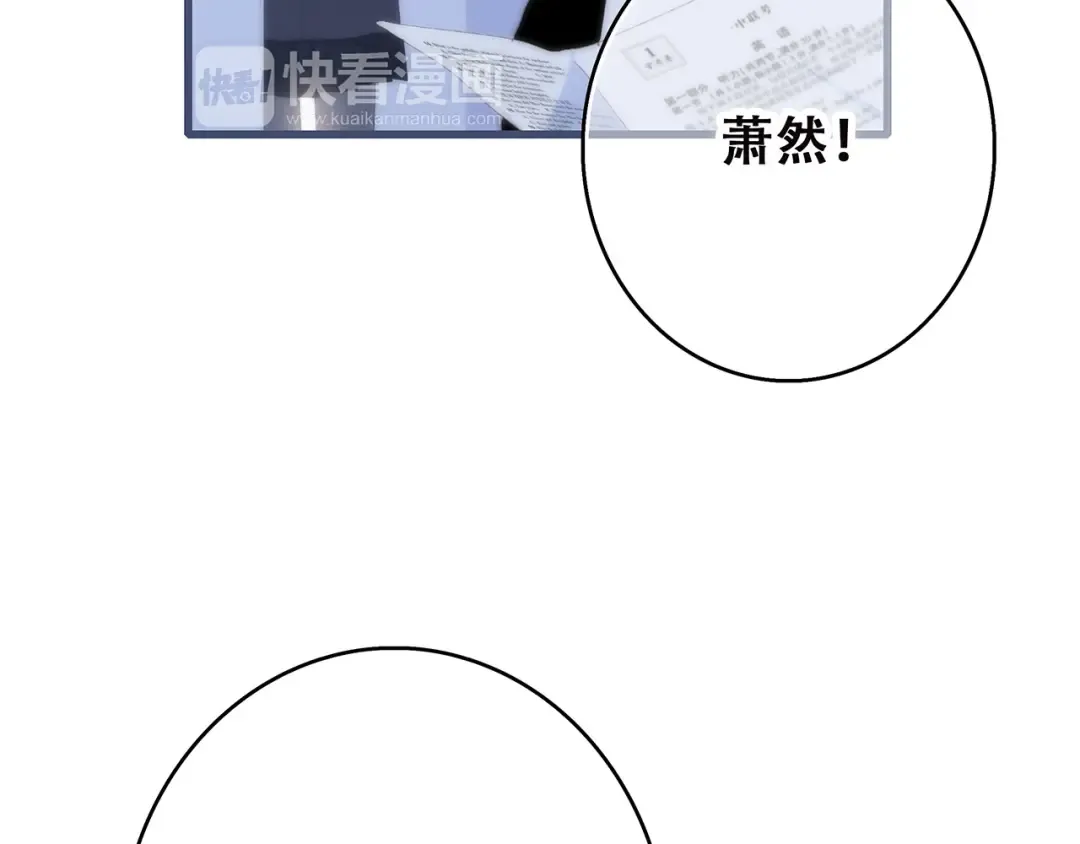第39话 宠溺 第84页