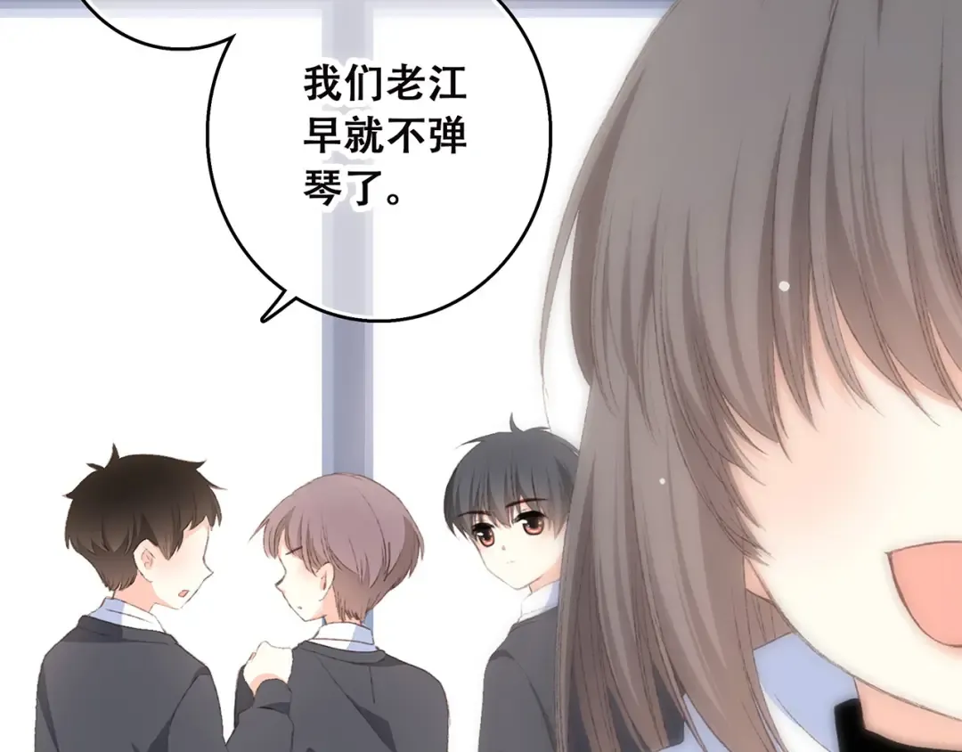 第39话 宠溺 第86页