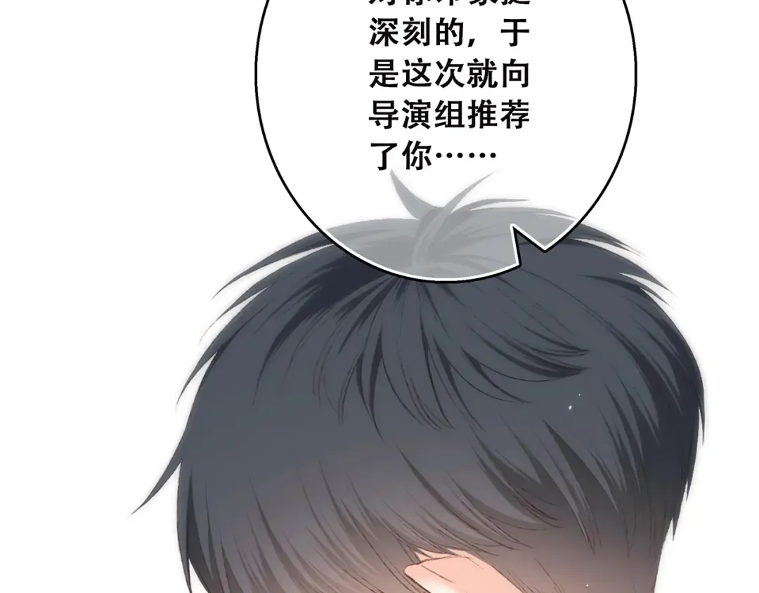 第39话 宠溺 第91页