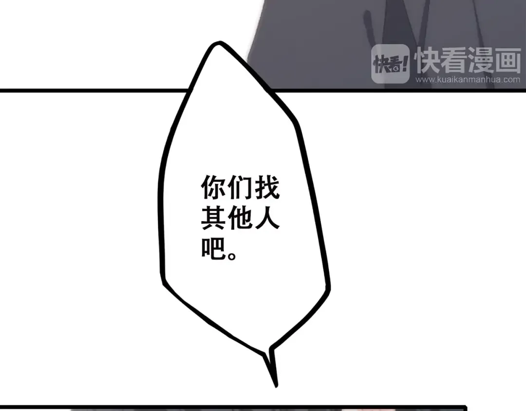 第39话 宠溺 第93页