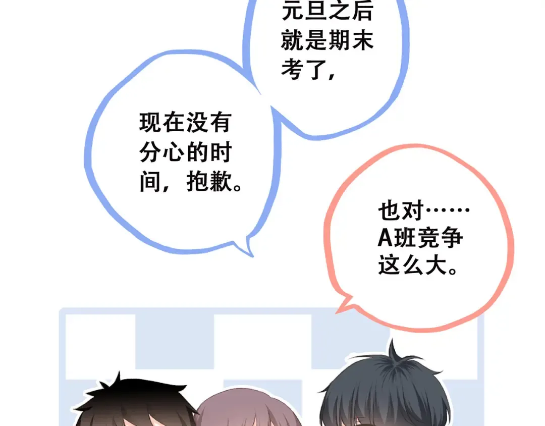 第39话 宠溺 第95页