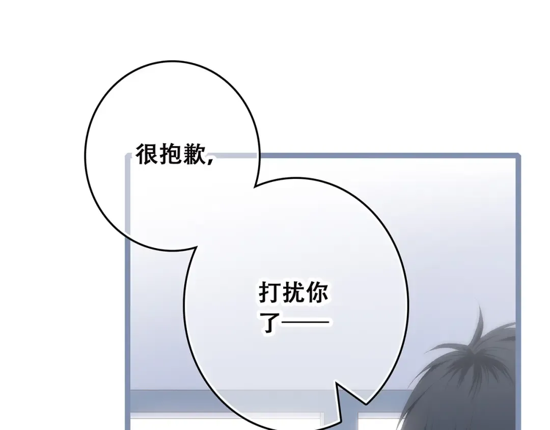 第39话 宠溺 第97页