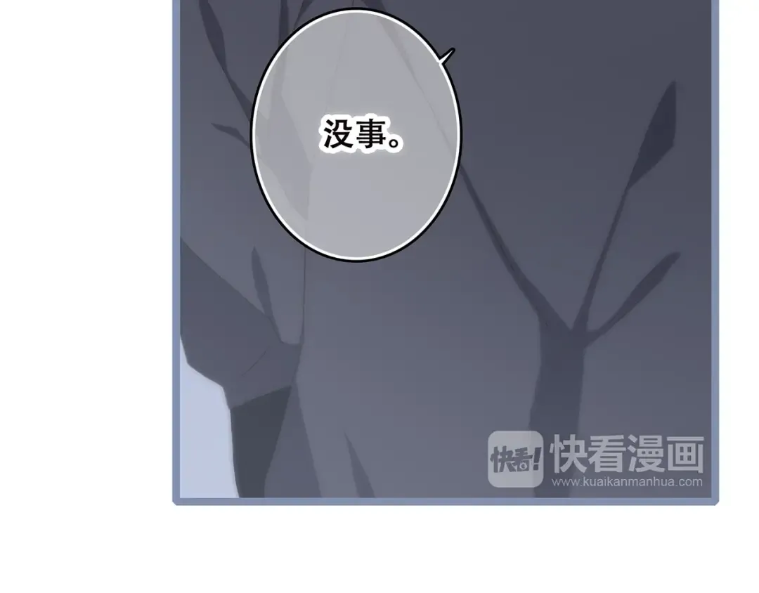 第39话 宠溺 第99页