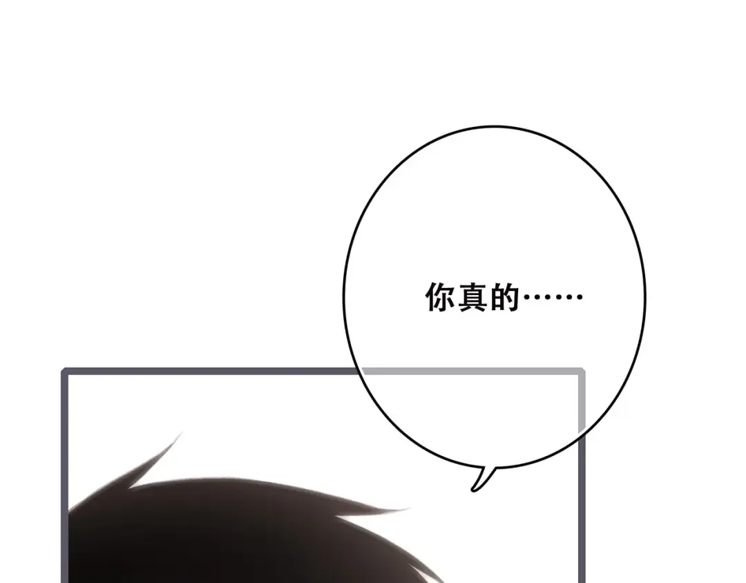 第39话 宠溺 第100页