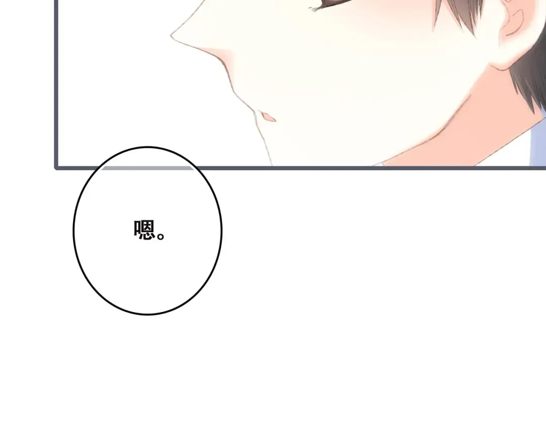 第39话 宠溺 第106页