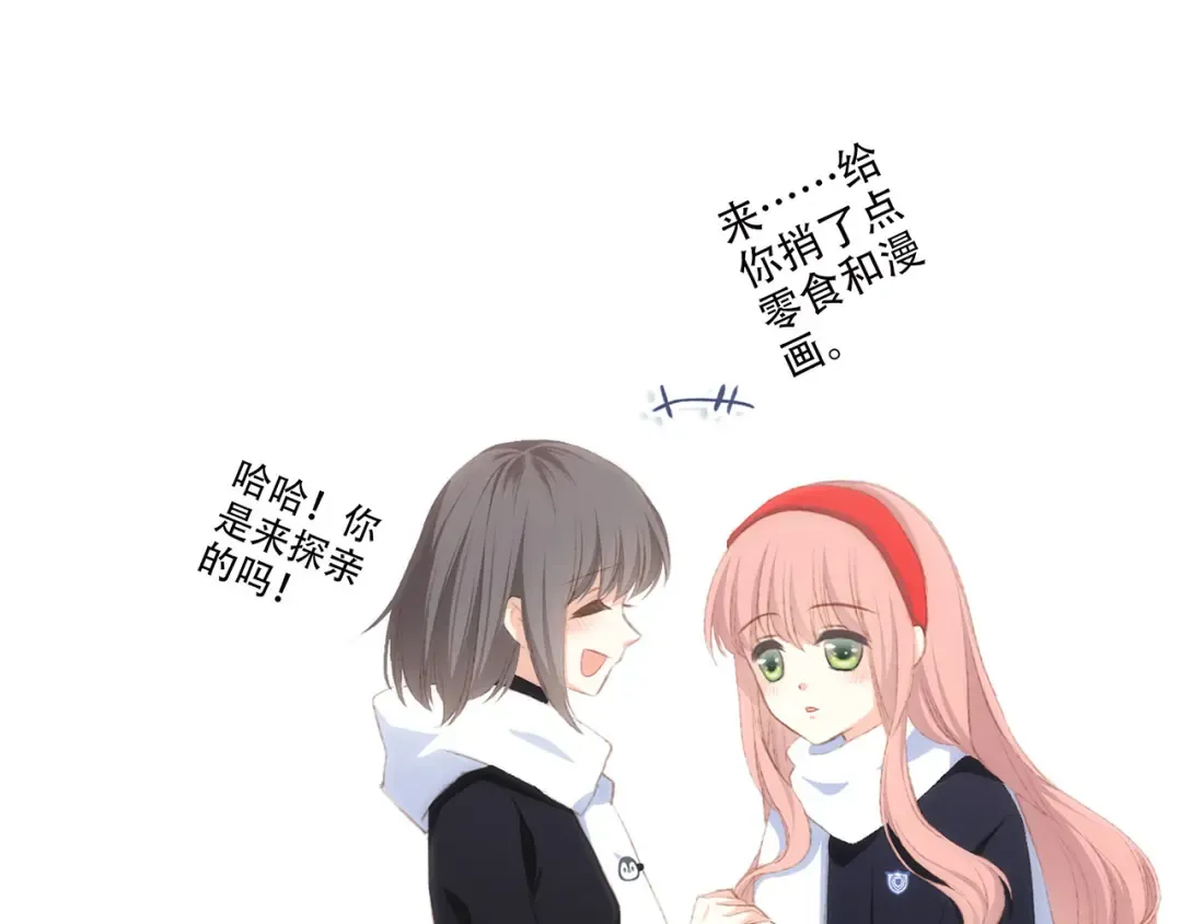 第39话 宠溺 第108页