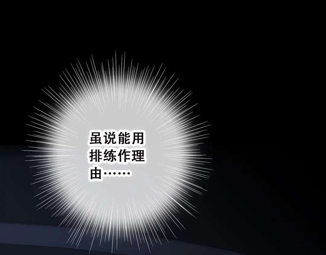 第39话 宠溺 第116页
