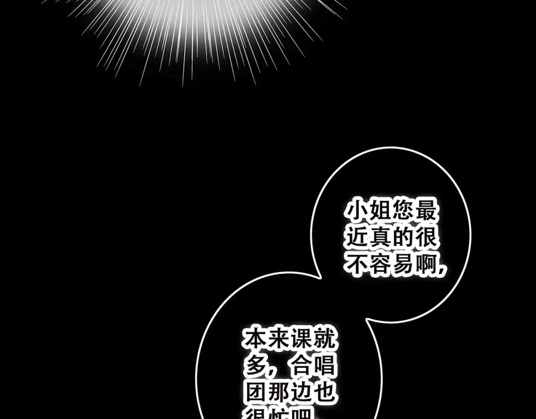 第39话 宠溺 第119页