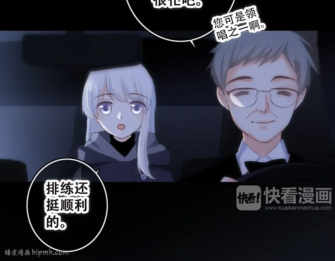 第39话 宠溺 第120页