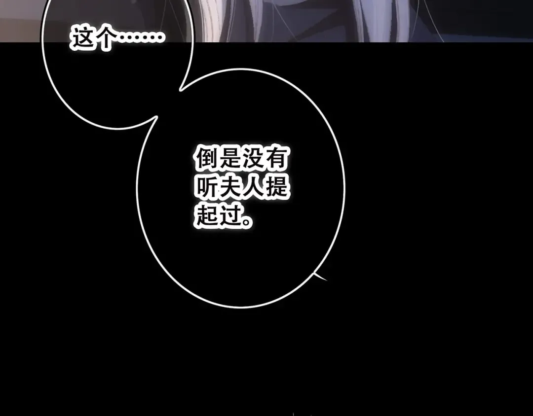 第39话 宠溺 第124页
