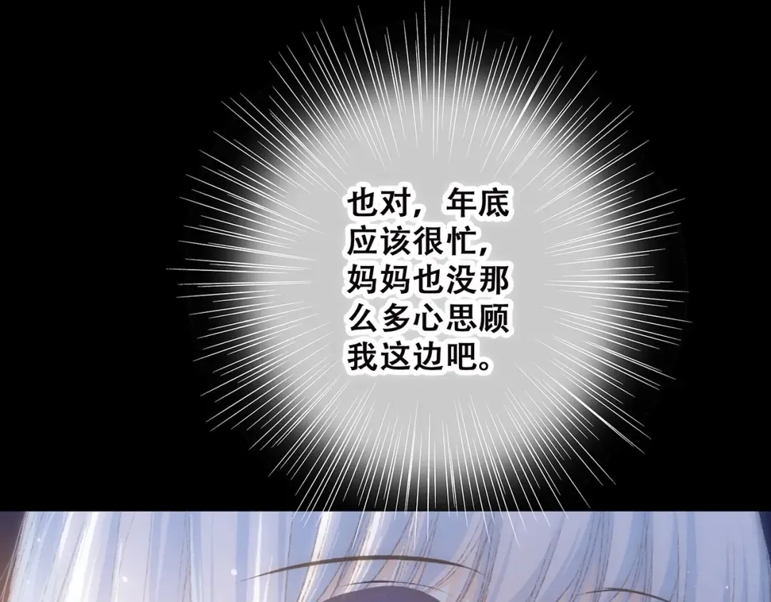 第39话 宠溺 第125页