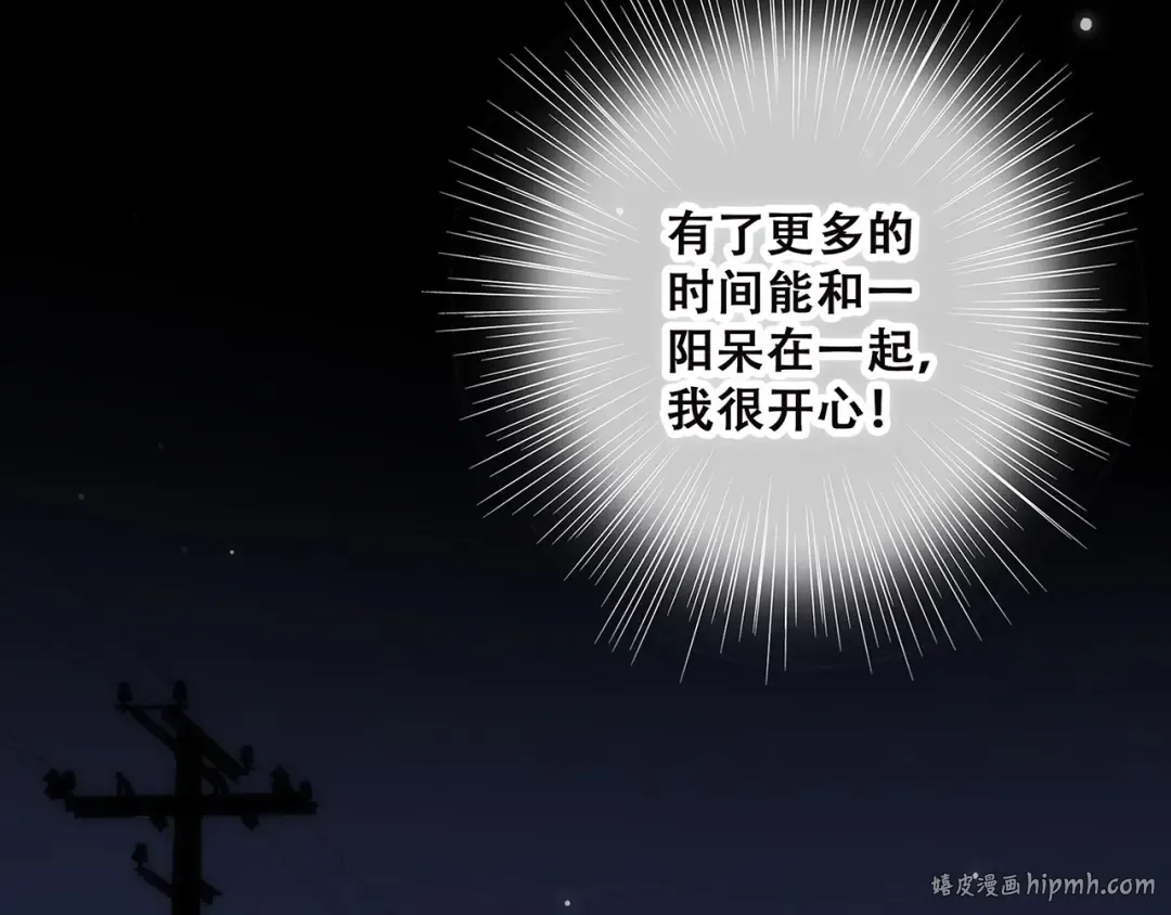 第39话 宠溺 第128页