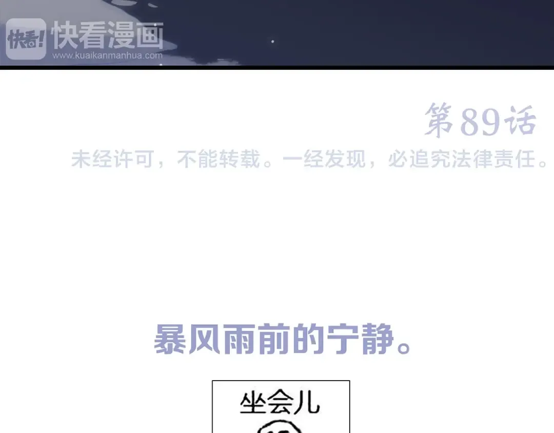 第39话 宠溺 第130页