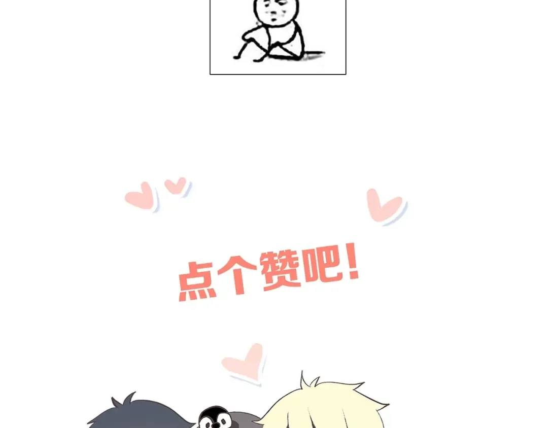 第39话 宠溺 第131页