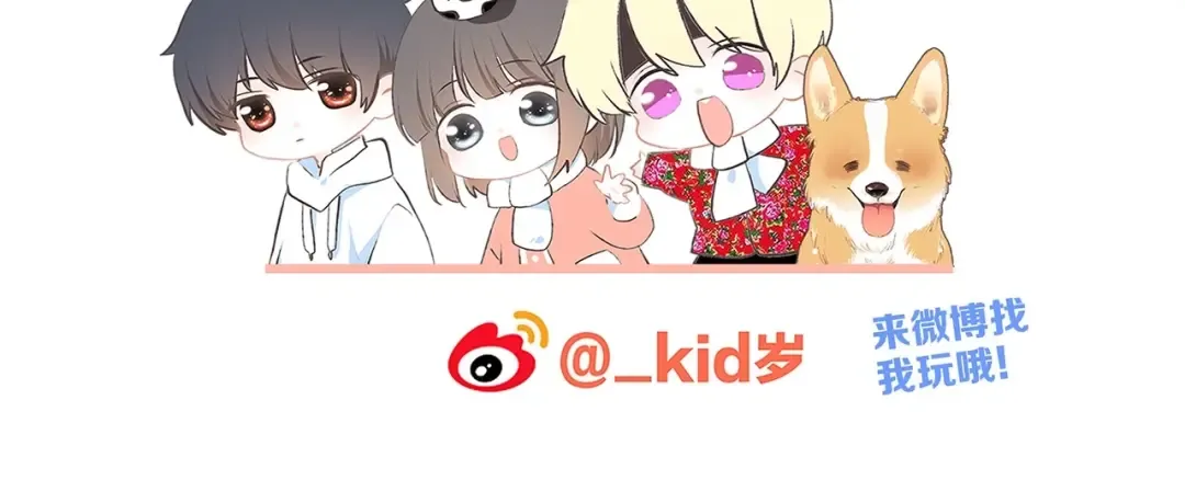 第39话 宠溺 第132页