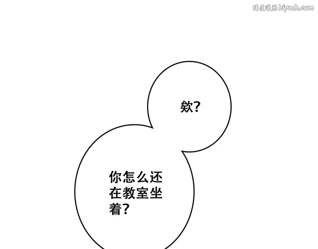 第40话（上） 保存你的可爱 第1页