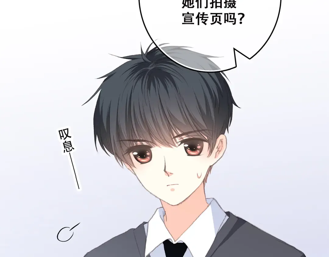 第40话（上） 保存你的可爱 第6页
